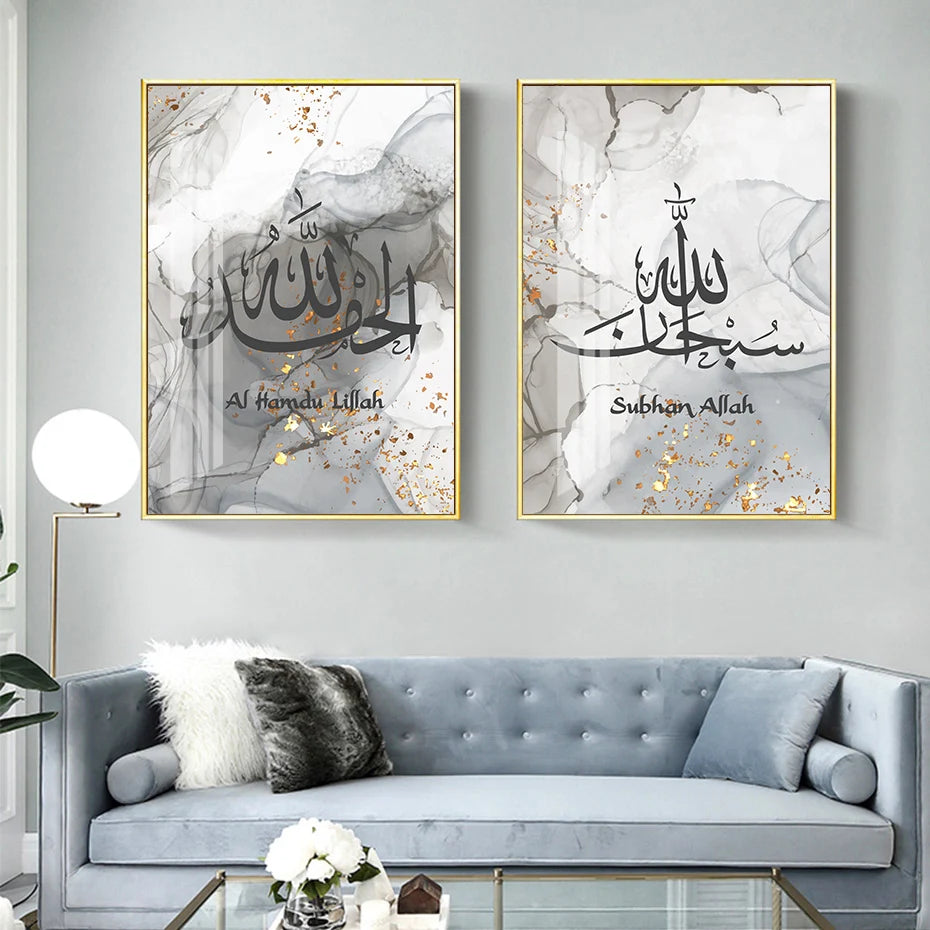 Abstract Alhamdulillah Islamic Calligraphy Gold Modern Posters Wall Art Canvas Painting Print Pictures Living Room Home Decor