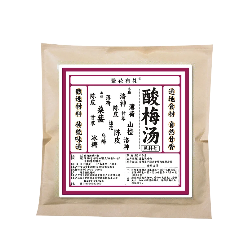 10packets Authentic old Beijing sour plum soup non-cooking heat-relieving and thirst-quenching essential drink in summer