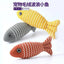 Pet Products  Pet Toys Dog Accessories Plush Cat Toy Wave Fish with Mint Cat Pet Toy Wear-resistant and Scratch-resistant plush